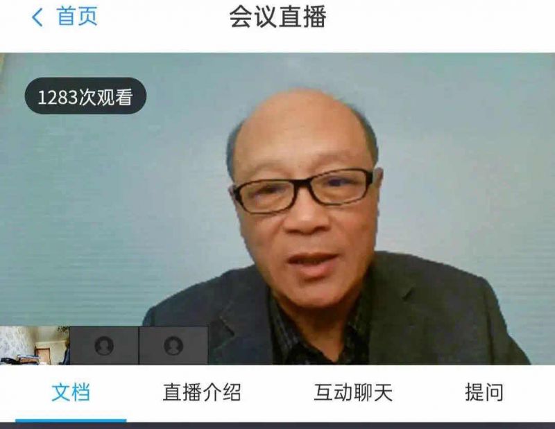 2020全国医务社工与医学人文发展高峰论坛成功召开(图9)