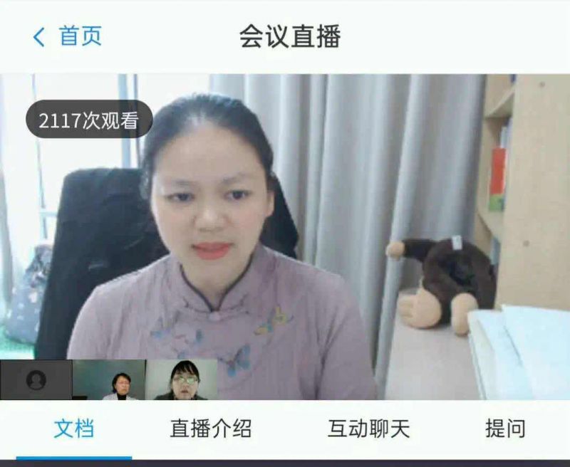 2020全国医务社工与医学人文发展高峰论坛成功召开(图14)