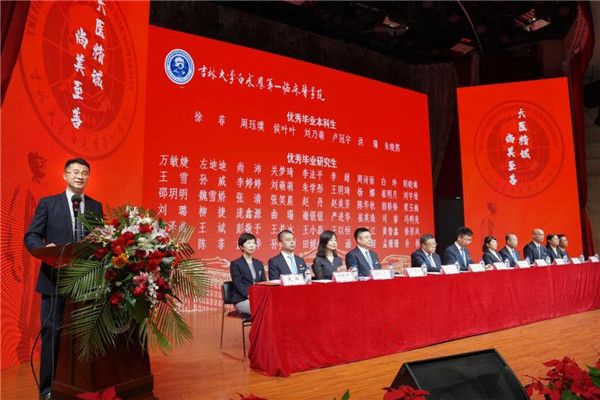 青春未央 梦不散场|白求恩第一临床医学院隆重举行2021届毕业典礼暨学位授予仪式(图2)