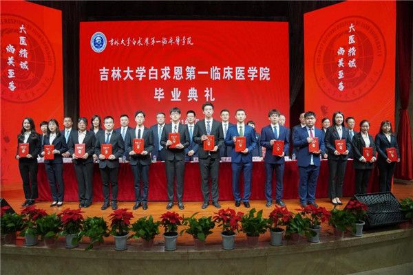 青春未央 梦不散场|白求恩第一临床医学院隆重举行2021届毕业典礼暨学位授予仪式(图3)