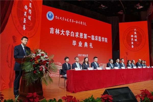 青春未央 梦不散场|白求恩第一临床医学院隆重举行2021届毕业典礼暨学位授予仪式(图1)
