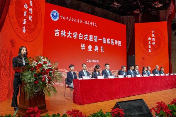 青春未央 梦不散场|白求恩第一临床医学院隆重举行2021届毕业典礼暨学位授予仪式(图4)