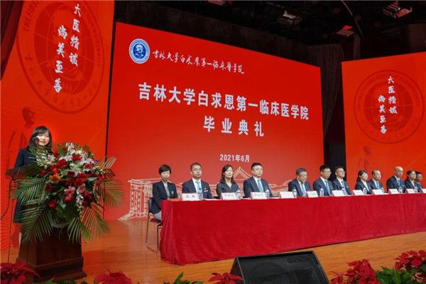青春未央 梦不散场|白求恩第一临床医学院隆重举行2021届毕业典礼暨学位授予仪式(图5)