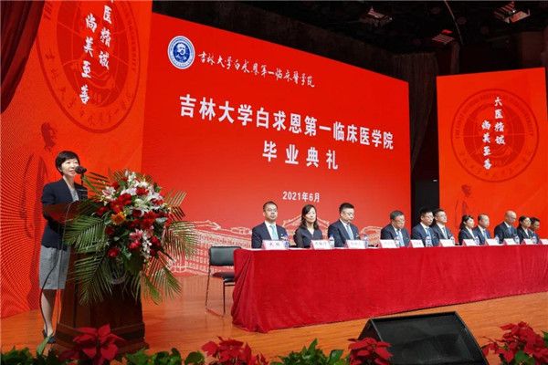 青春未央 梦不散场|白求恩第一临床医学院隆重举行2021届毕业典礼暨学位授予仪式(图6)
