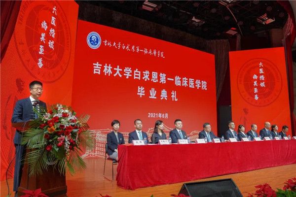 青春未央 梦不散场|白求恩第一临床医学院隆重举行2021届毕业典礼暨学位授予仪式(图7)