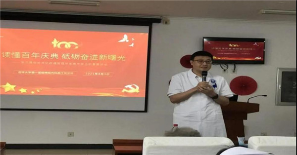 吉大一院神经内科教工党支部召开党史学习教育专题组织生活会(图9)