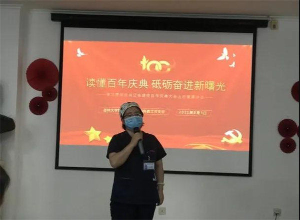 吉大一院神经内科教工党支部召开党史学习教育专题组织生活会(图8)