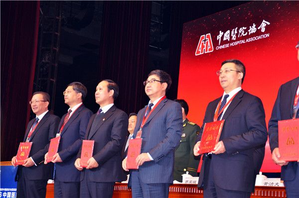 华树成院长出席2016中国医院大会当选全国优秀医院院长并做医院管理经验介绍_吉林大学白求恩第一医院