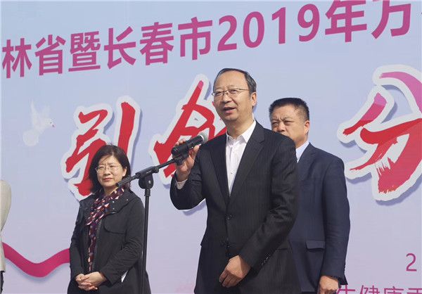 长春市卫生健康委员会副主任高玉堂主持启动仪式