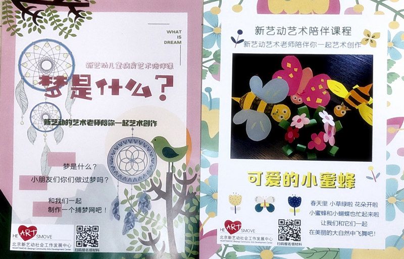 病房里的艺术角——吉大一院社工部艺术陪伴服务上线啦！(图1)