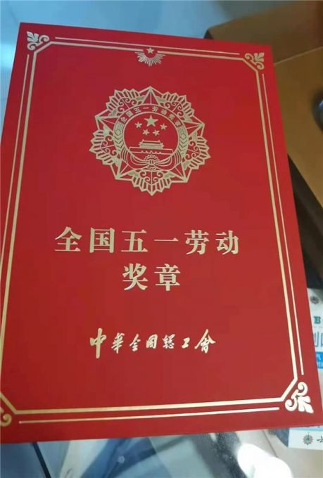 吉大一院副院长李虹彦获全国五一劳动奖章