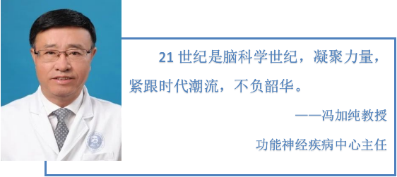 医心筑梦7吉大一院名师团队走进东师附中神经内科专家冯加纯讲授揭秘