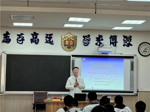 医心筑梦7吉大一院名师团队走进东师附中神经内科专家冯加纯讲授揭秘
