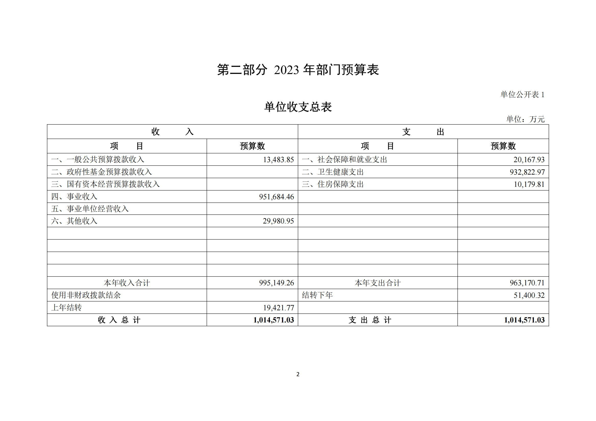 公开_03.png