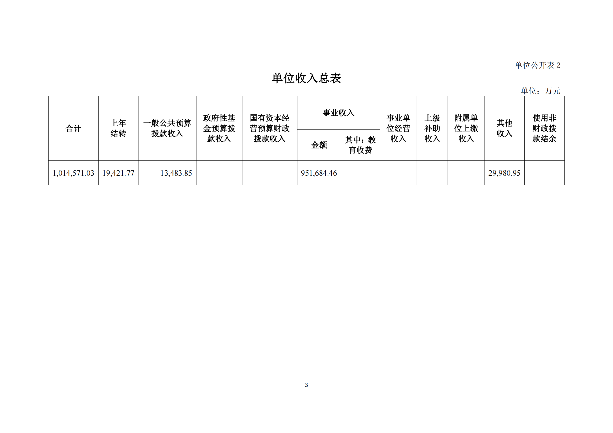 公开_04.png