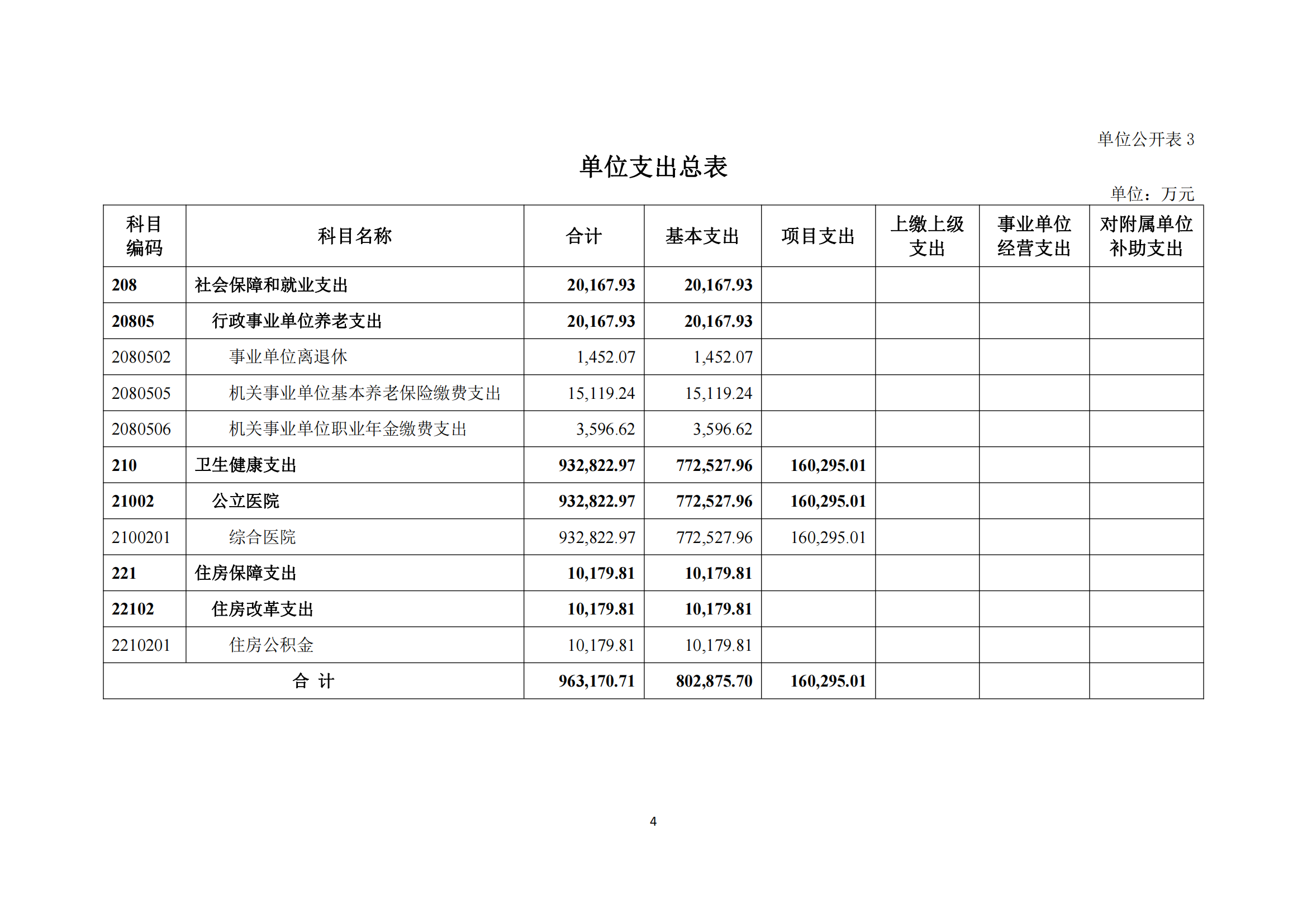 公开_05.png