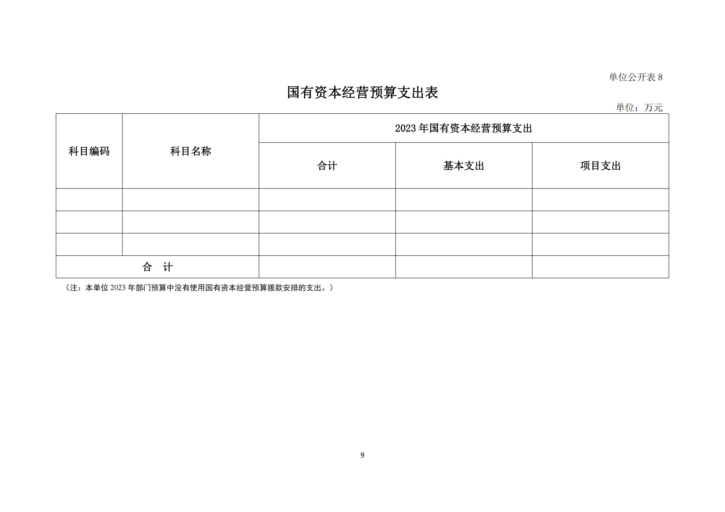 公开_10.png