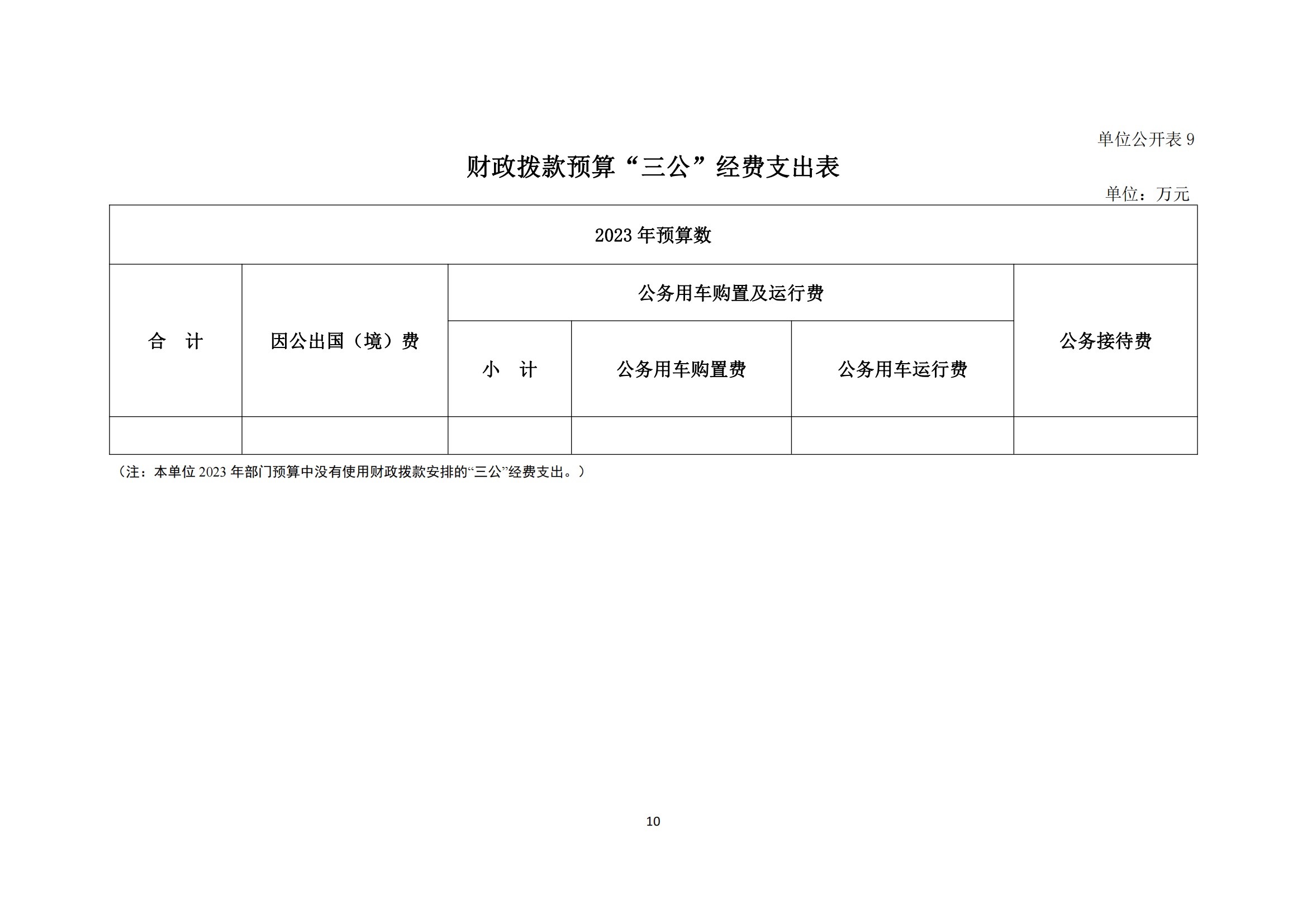 公开_11.png