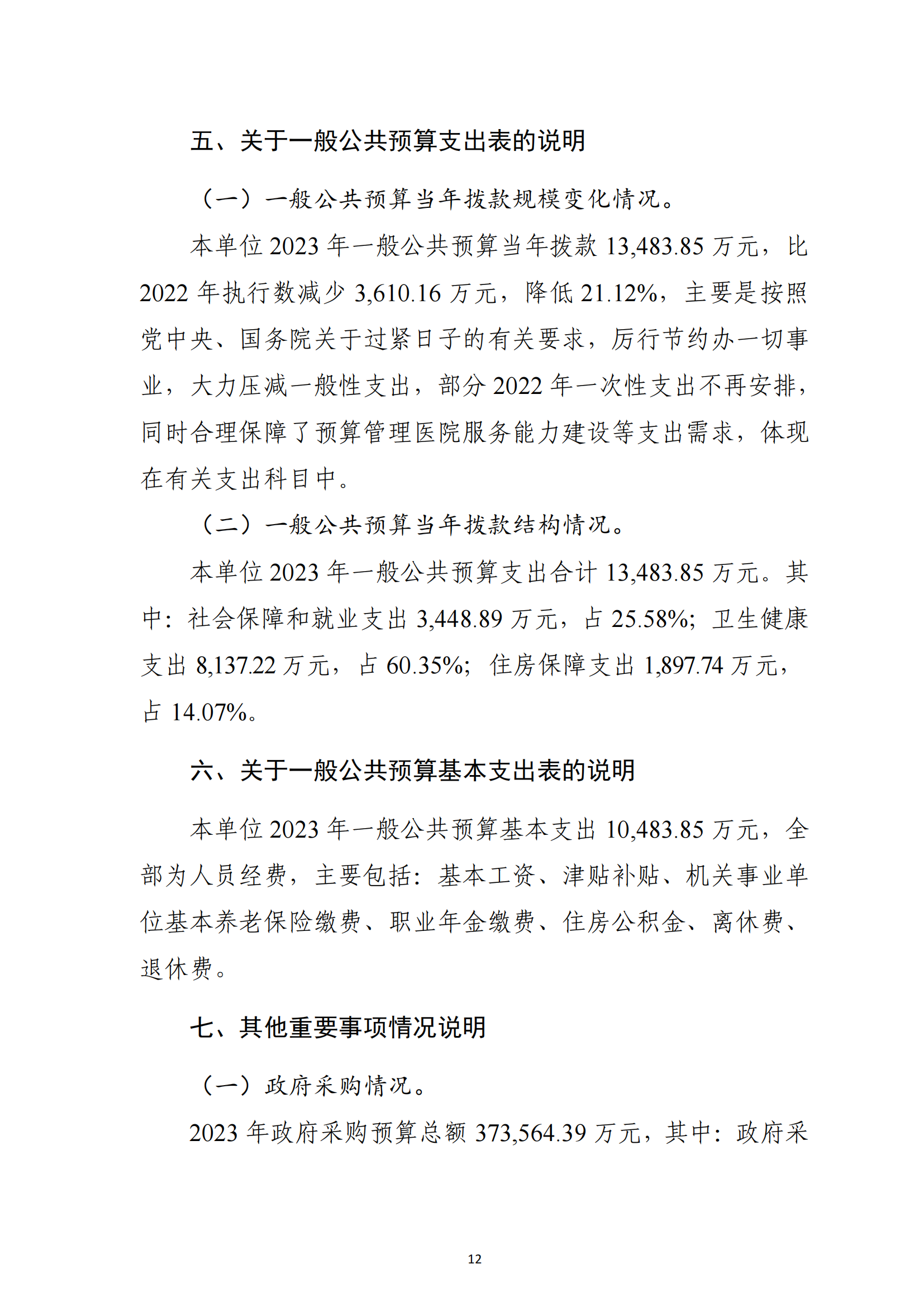 公开_13.png
