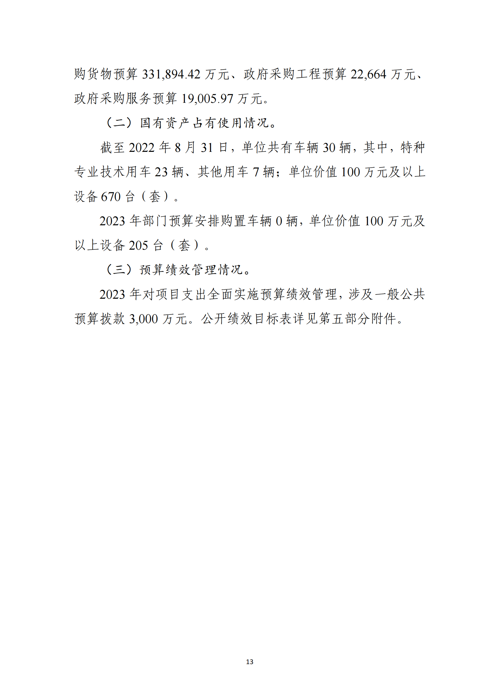 公开_14.png