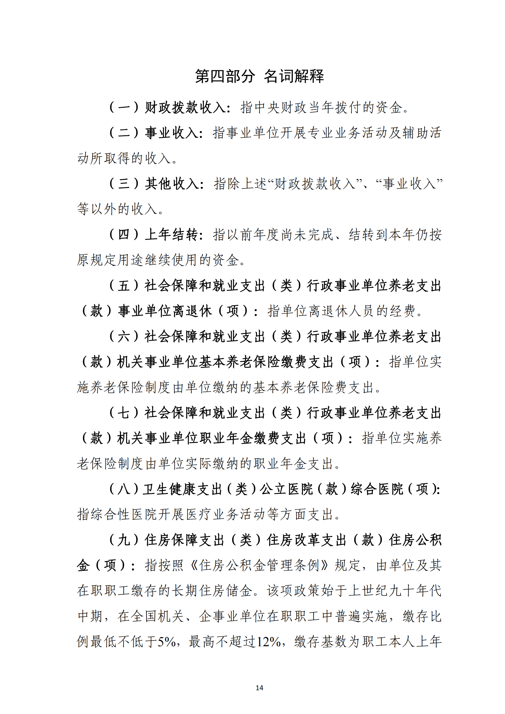 公开_15.png