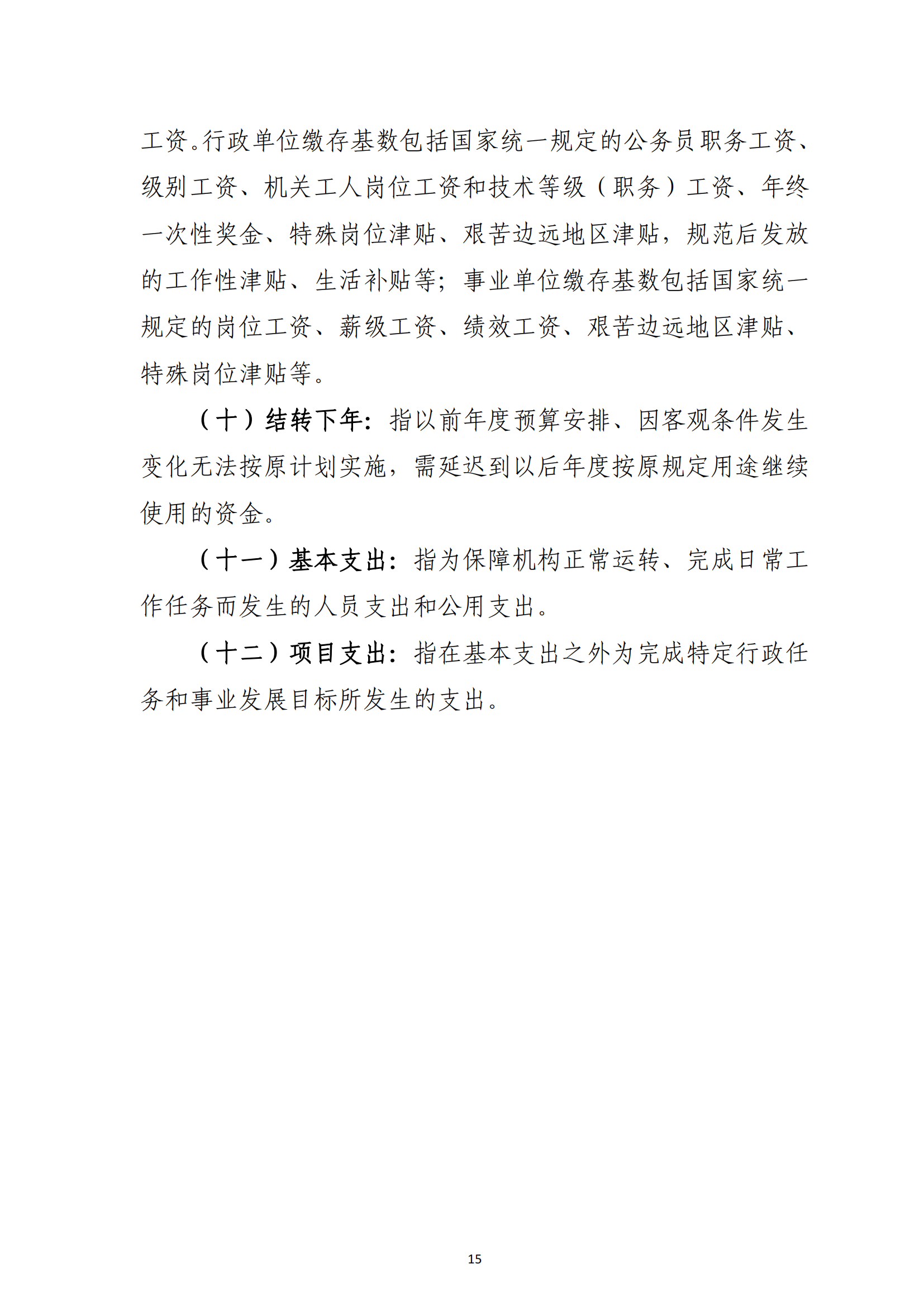 公开_16.png