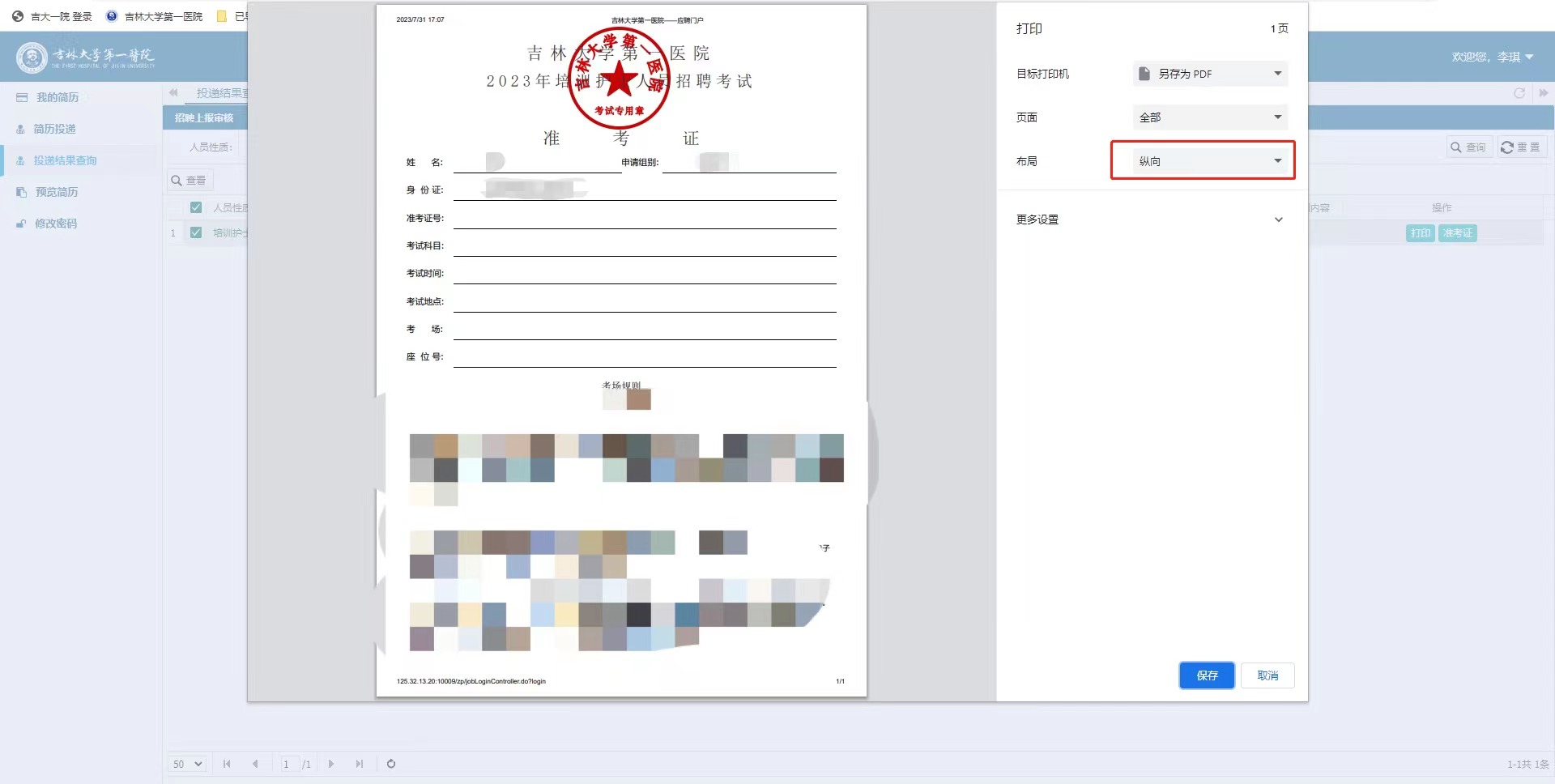 微信图片_20230731171719.jpg