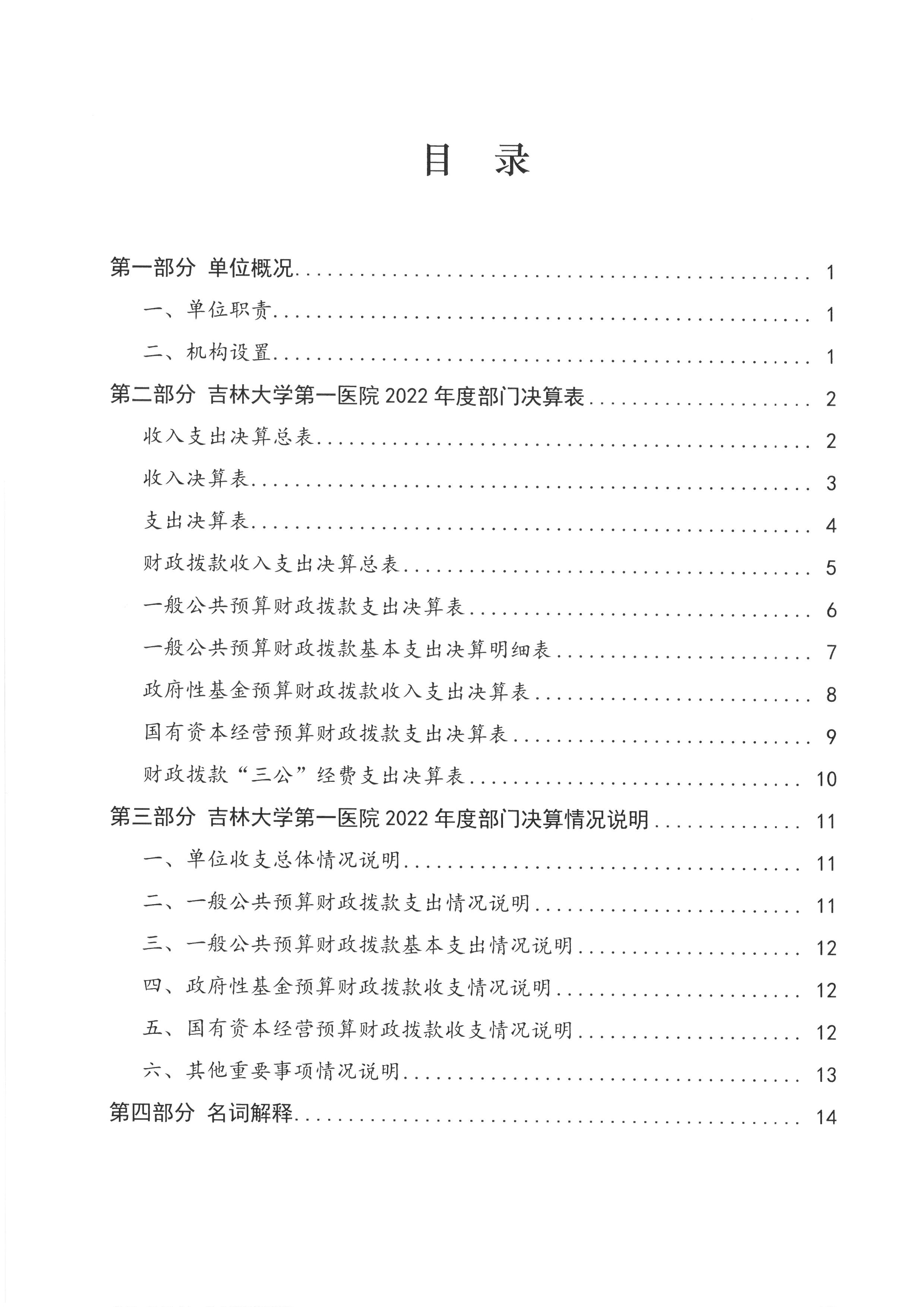 SKM_C22616081421370_0002.jpg