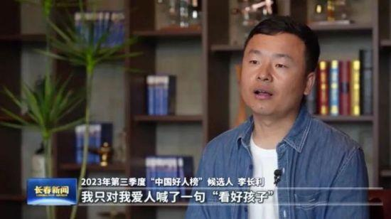 2023年第三季度“中国好人榜”候选人  第一医院李长利：勇救溺水者的白衣天使242.png