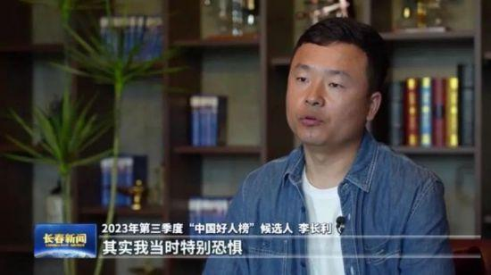 2023年第三季度“中国好人榜”候选人  第一医院李长利：勇救溺水者的白衣天使512.png