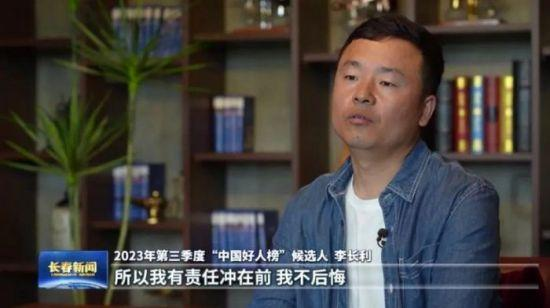 2023年第三季度“中国好人榜”候选人  第一医院李长利：勇救溺水者的白衣天使650.png