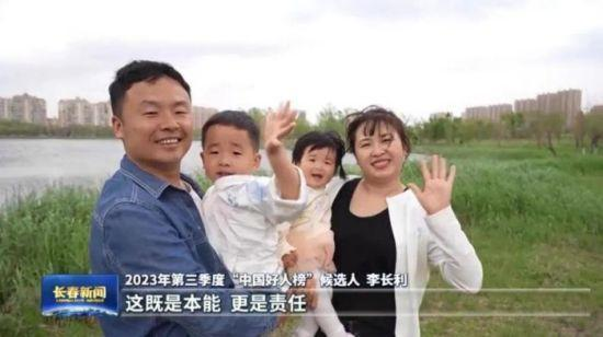 2023年第三季度“中国好人榜”候选人  第一医院李长利：勇救溺水者的白衣天使832.png