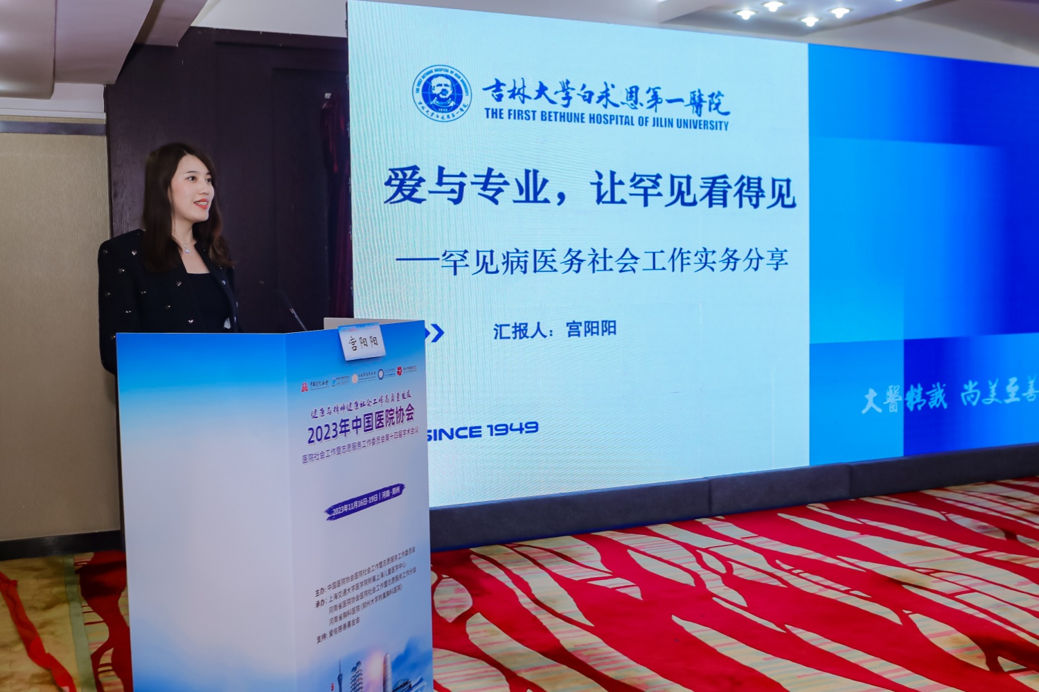 郑州会议.jpg