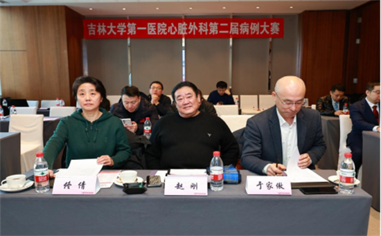 吉大一院心脏外科心征程再起航第二届病例大赛圆满落幕