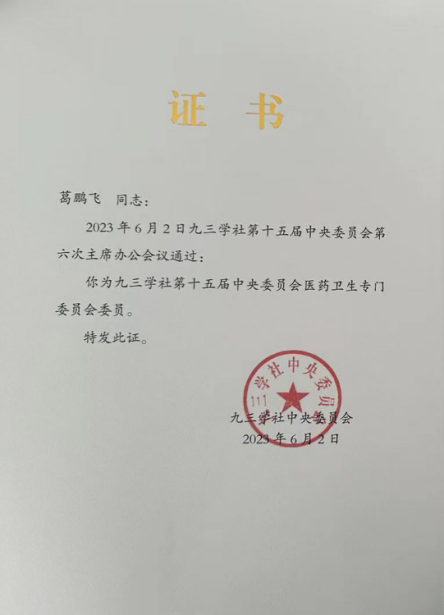 微信图片_20240202084329.png