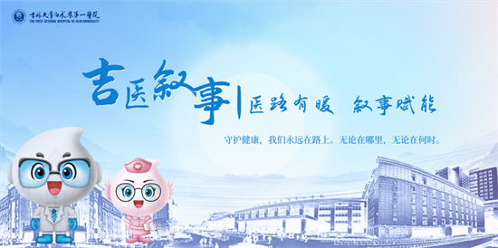 包含大學第一醫院名醫薈萃黃牛隨時幫患者掛號的詞條