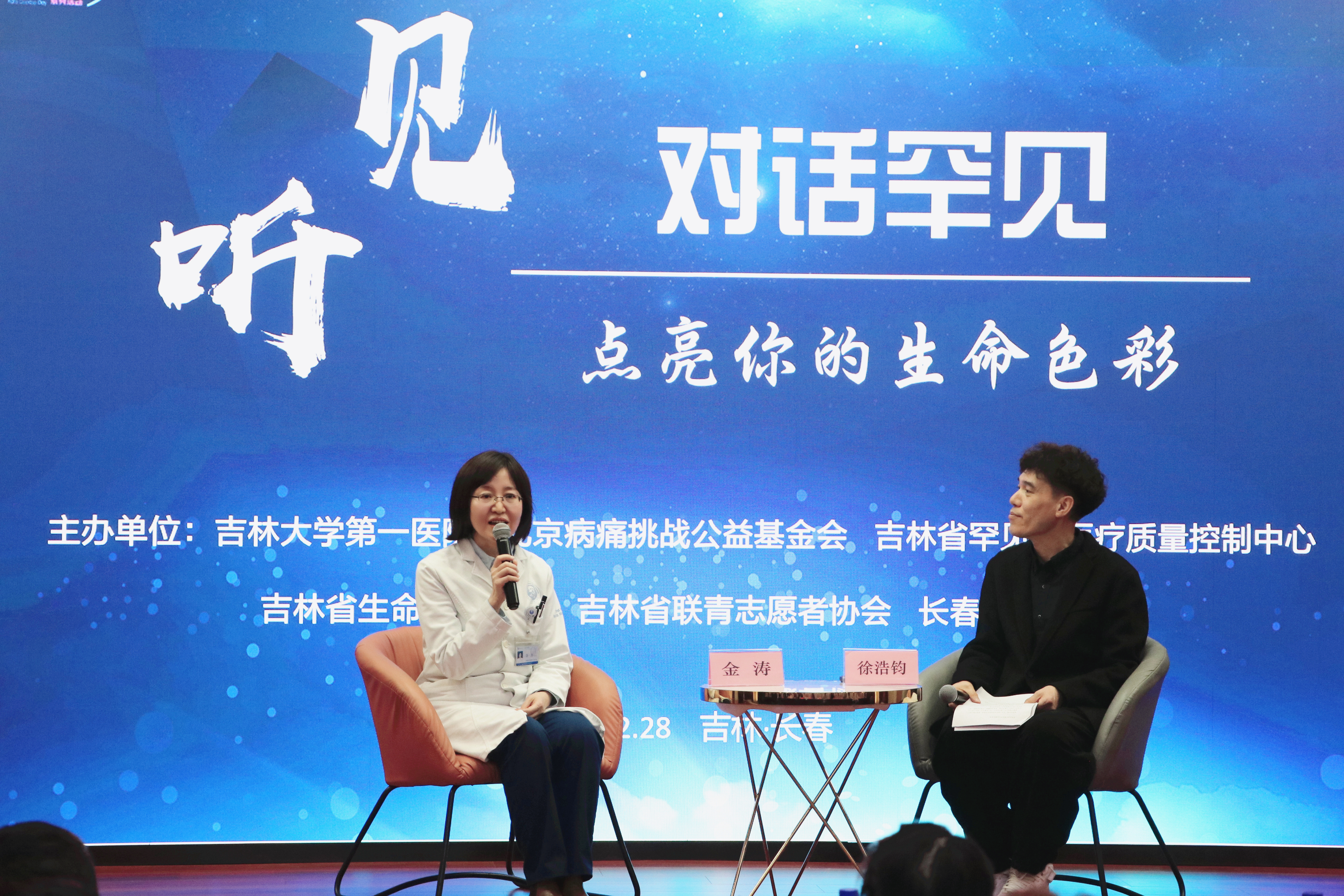 4.金涛对话.jpg