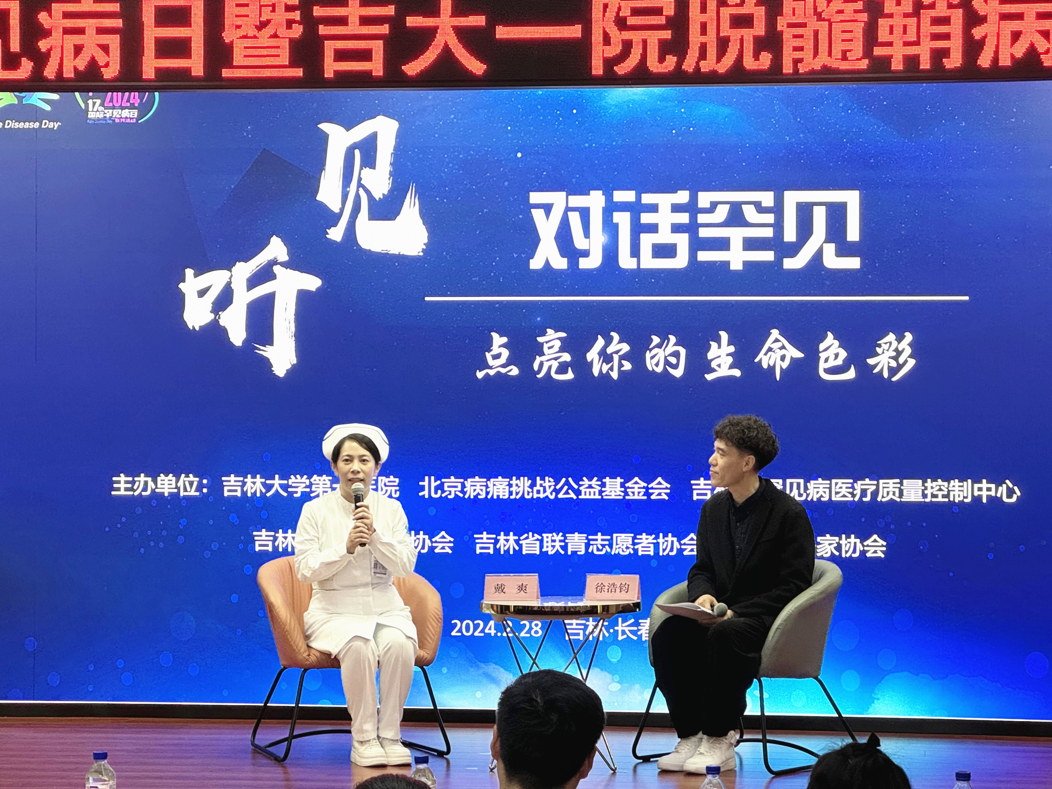 5.戴爽对话.jpg
