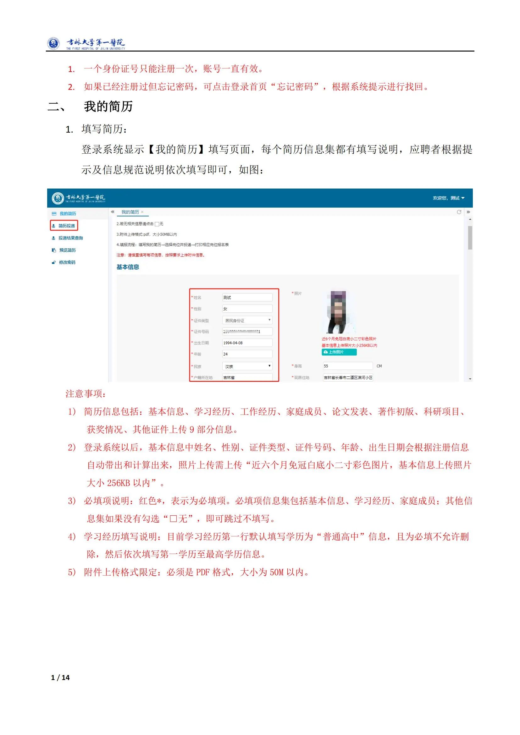 大學(xué)第一醫(yī)院號(hào)販子過(guò)來(lái)人教你哪里有號(hào)!的簡(jiǎn)單介紹