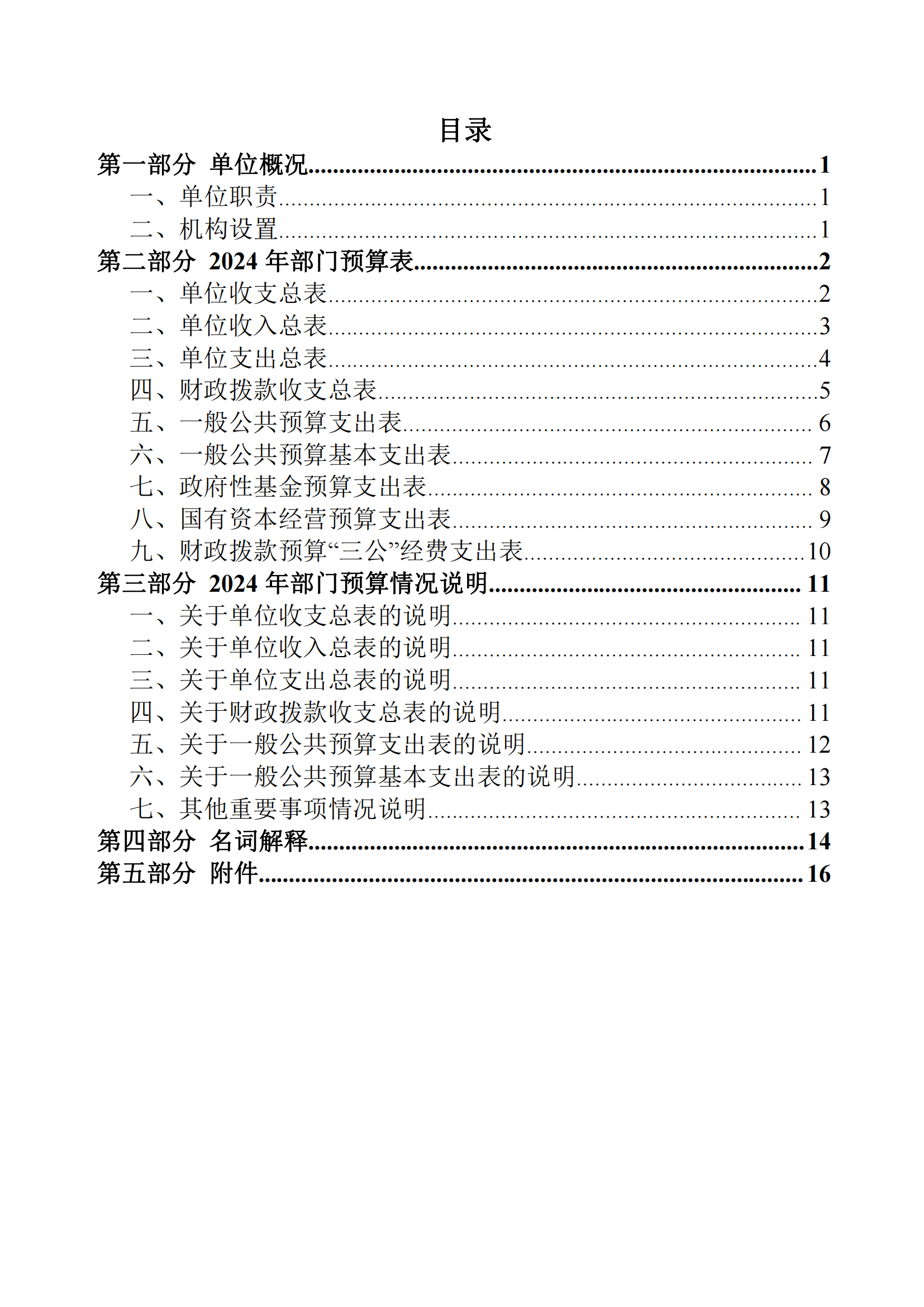 公开_01.png