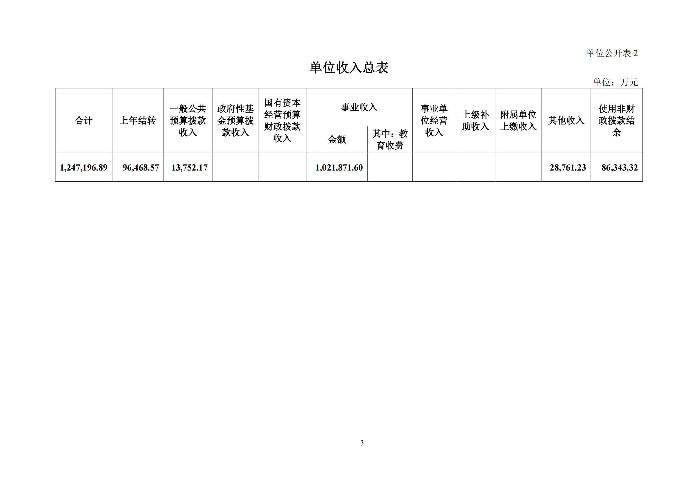 公开_04.png