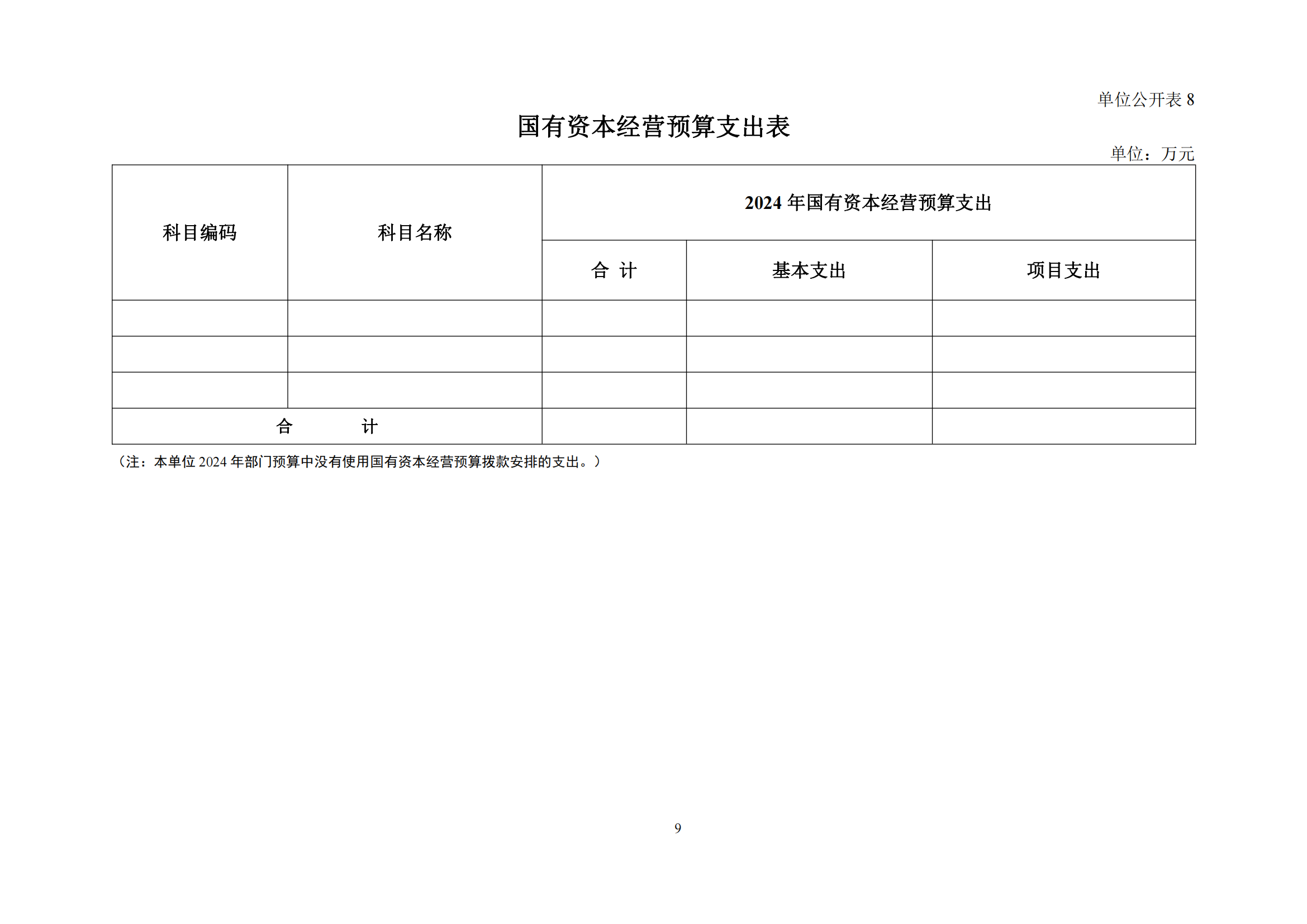 公开_10.png