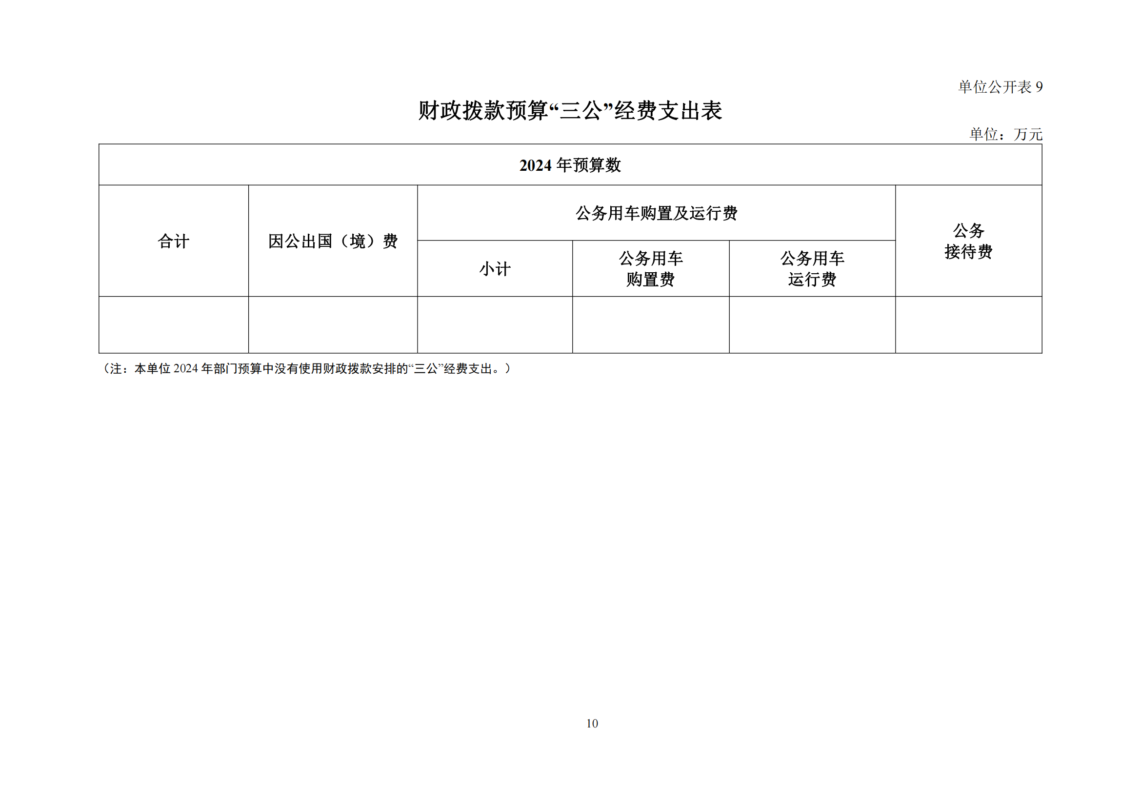 公开_11.png