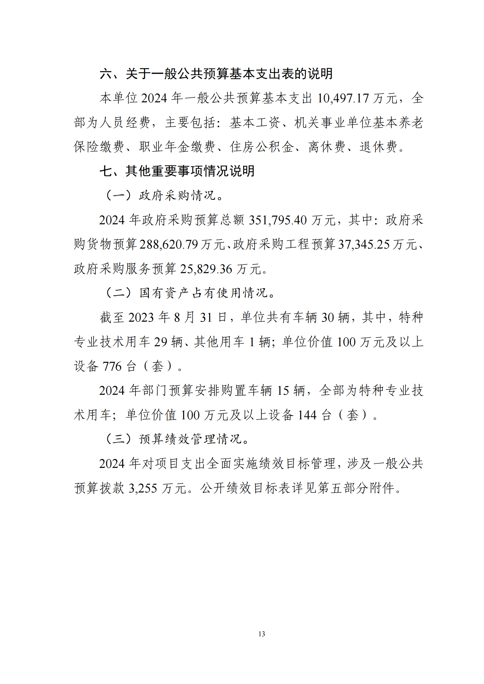公开_14.png