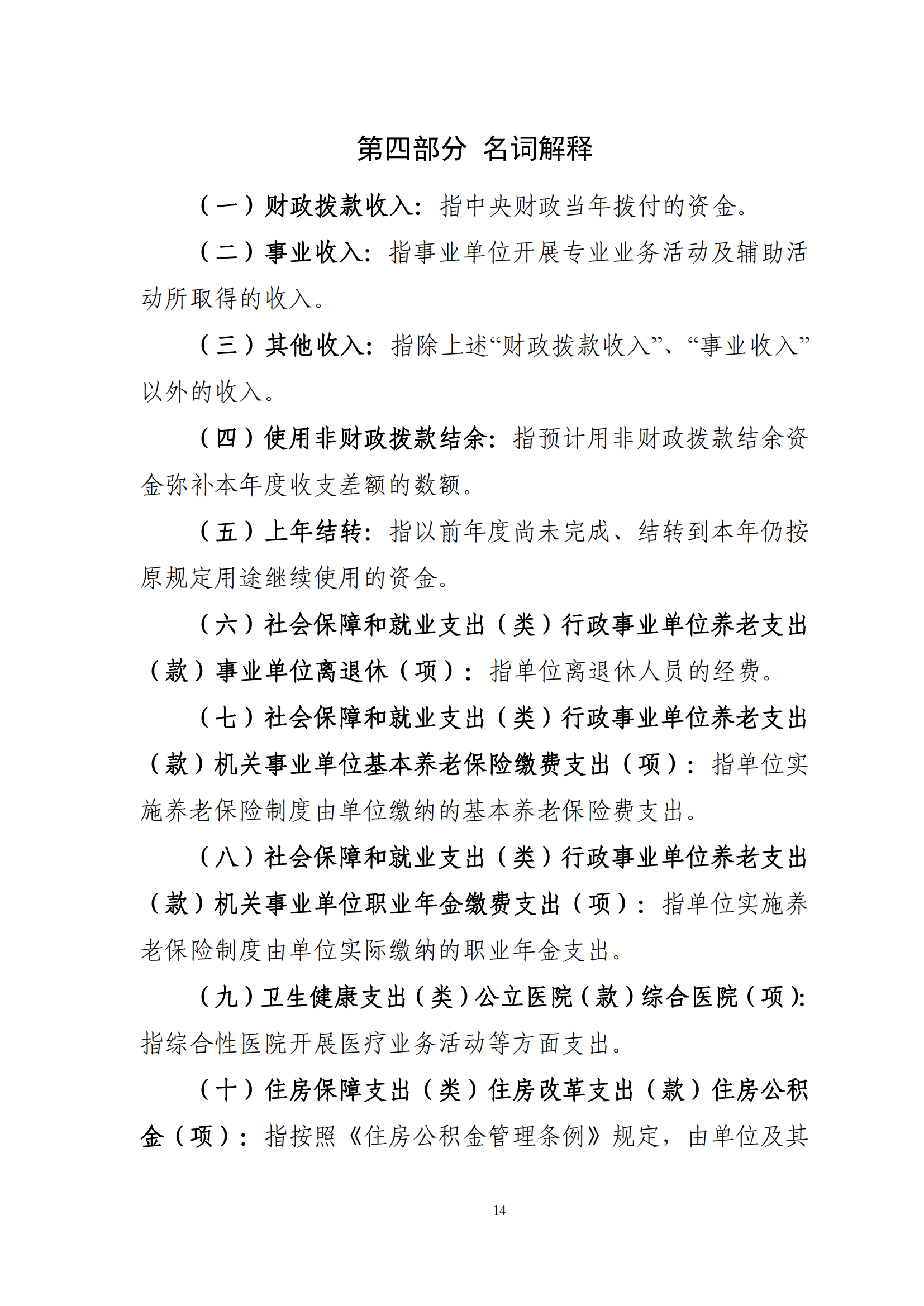 公开_15.png