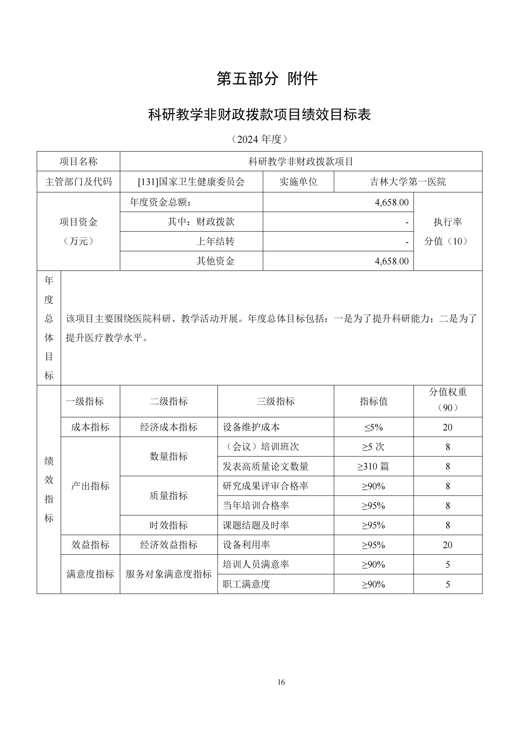 公开_17.png