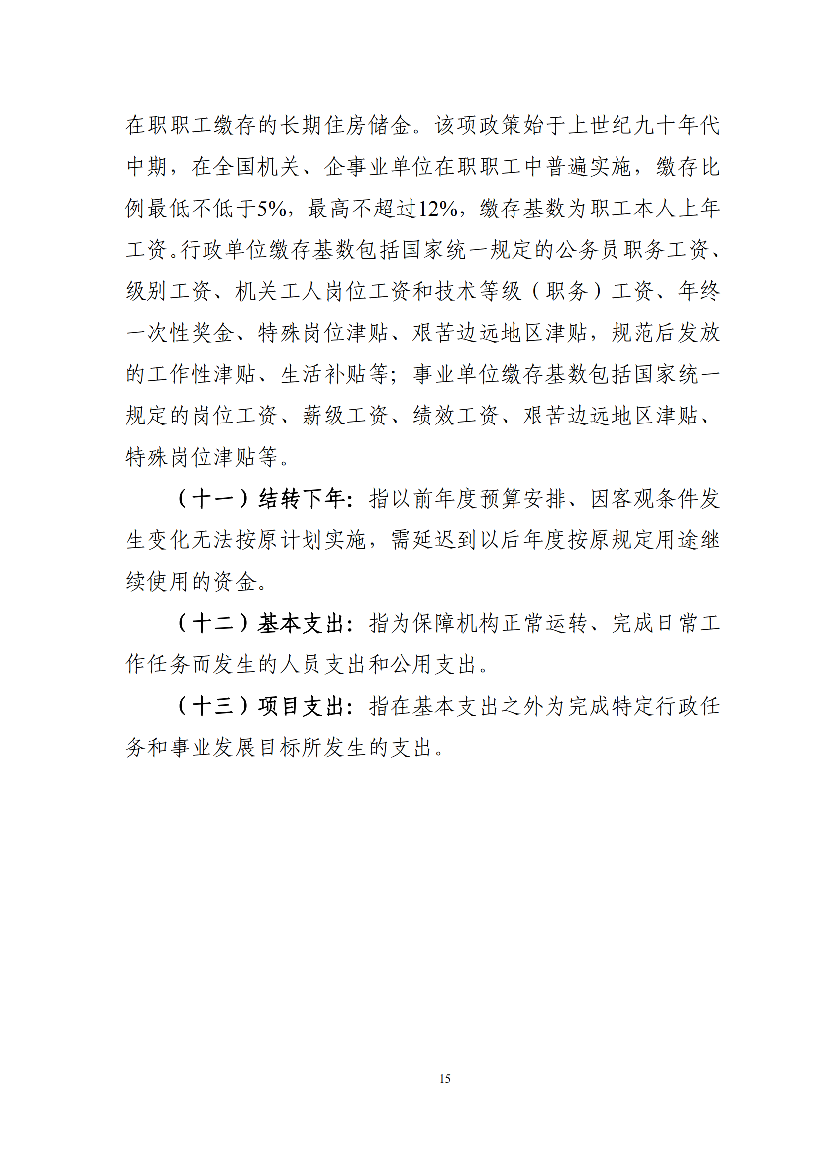 公开_16.png
