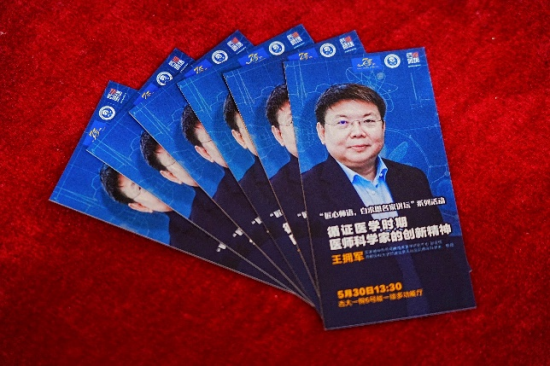 包含首都醫科大學附屬天壇醫院黃牛掛號醫路輕松的詞條
