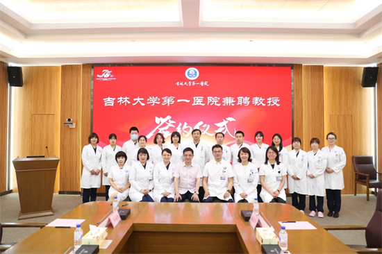 吉大一院输血科举行兼聘教授签约仪式