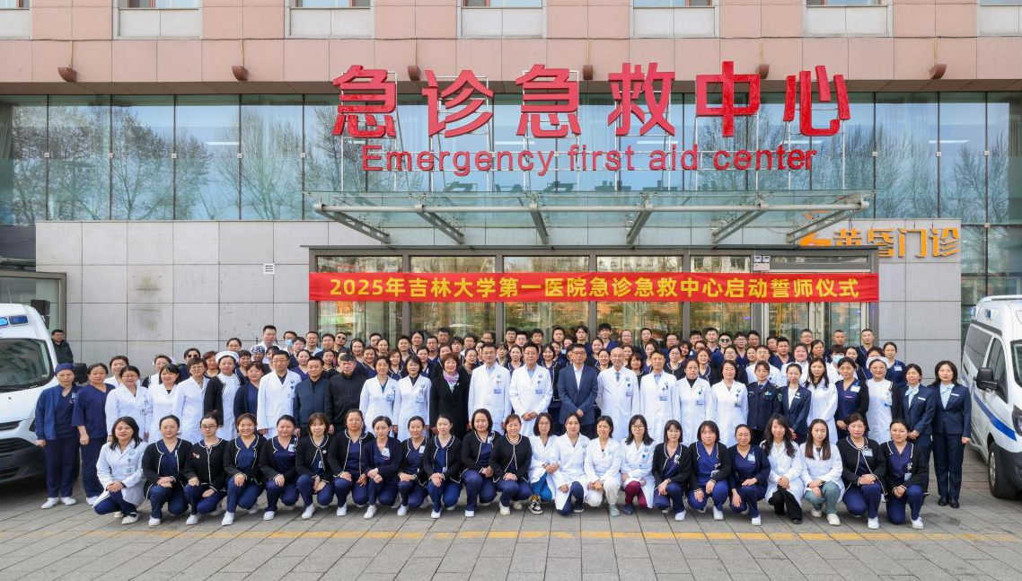 吉大一院正式启用新急诊急救中心  实现急诊服务转型升级